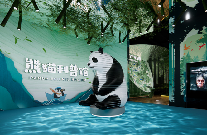 福州熊猫科普宣教中心 2025